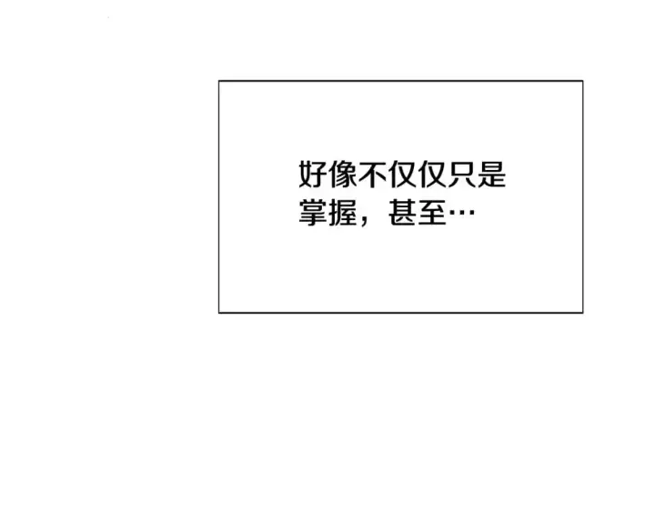 《被反派识破了身份》第125话 家人的守护者图82