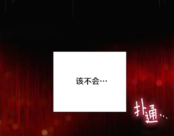 《被反派识破了身份》第125话 家人的守护者图85