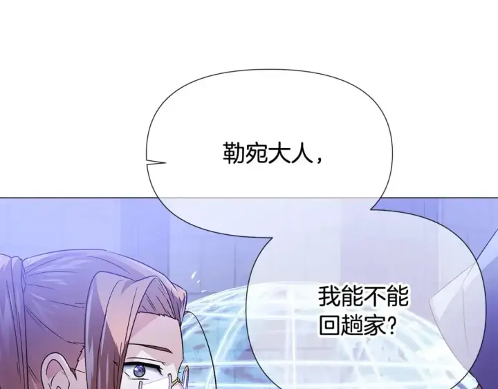 《被反派识破了身份》第125话 家人的守护者图87