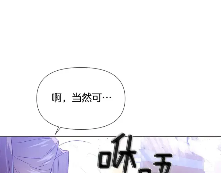 《被反派识破了身份》第125话 家人的守护者图89