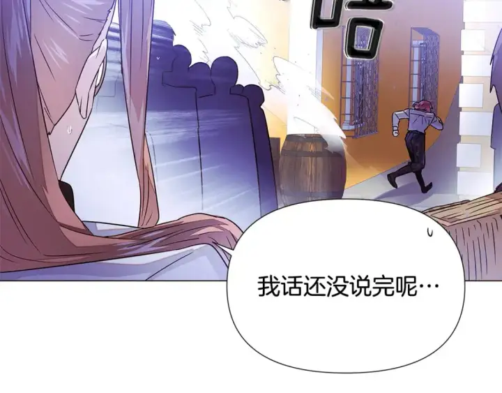 《被反派识破了身份》第125话 家人的守护者图90