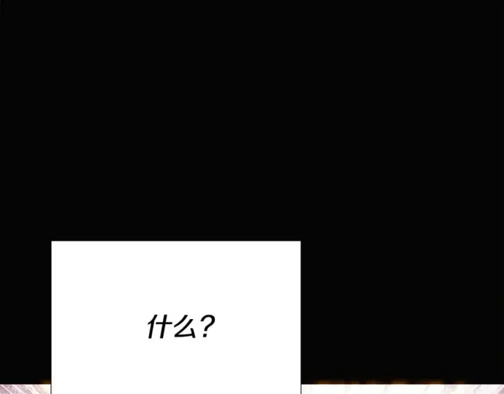《被反派识破了身份》第126话 主动请缨图102
