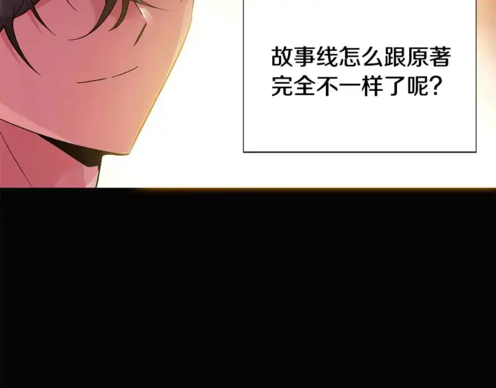 《被反派识破了身份》第126话 主动请缨图106