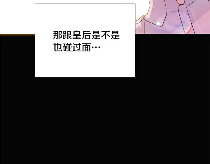 《被反派识破了身份》第126话 主动请缨图108