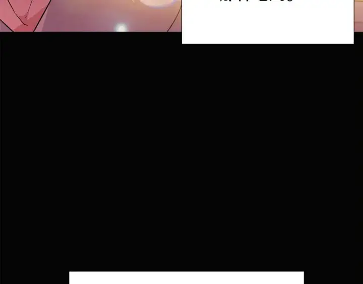 《被反派识破了身份》第126话 主动请缨图116