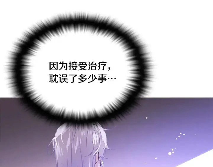 《被反派识破了身份》第126话 主动请缨图12