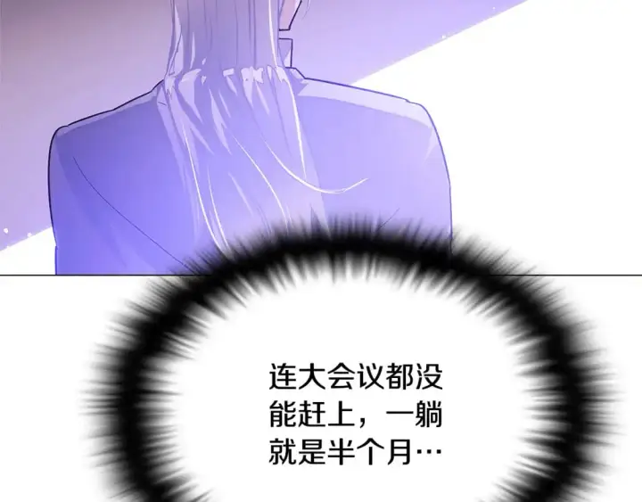 《被反派识破了身份》第126话 主动请缨图13
