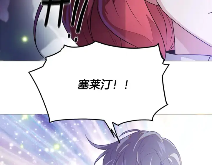 《被反派识破了身份》第126话 主动请缨图150
