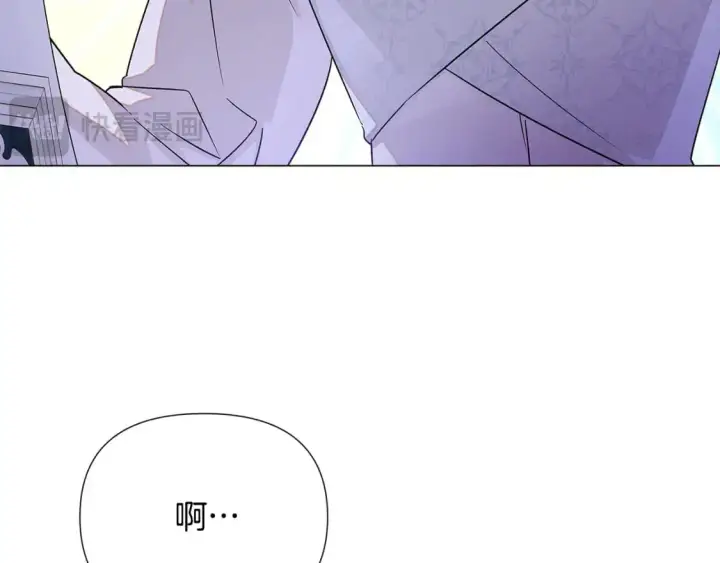 《被反派识破了身份》第126话 主动请缨图152