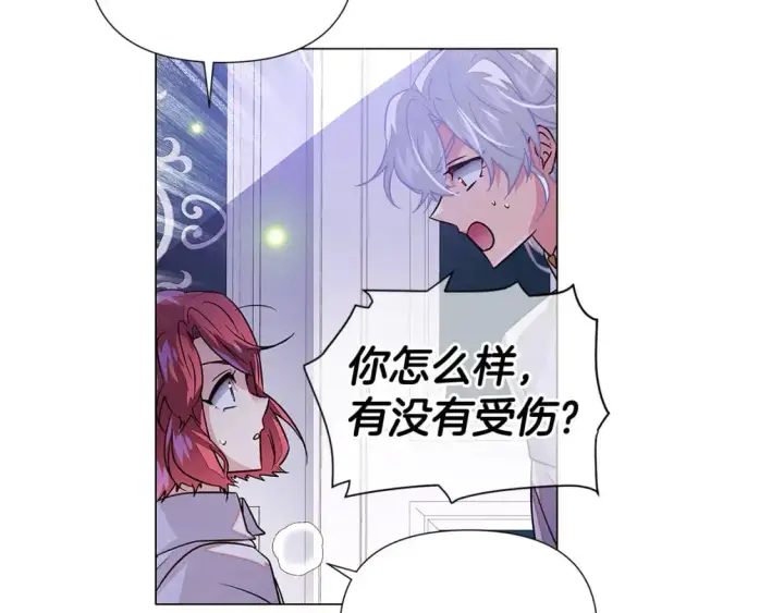 《被反派识破了身份》第126话 主动请缨图153