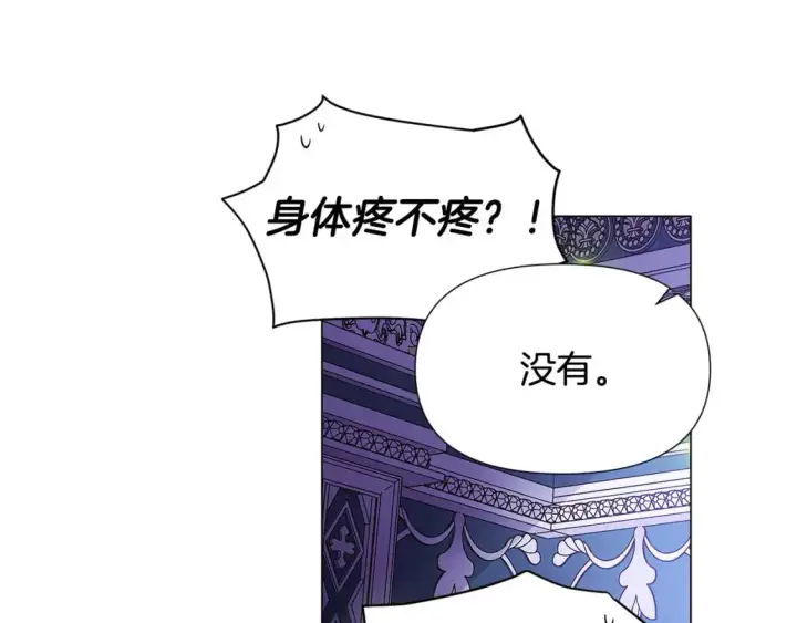 《被反派识破了身份》第126话 主动请缨图155