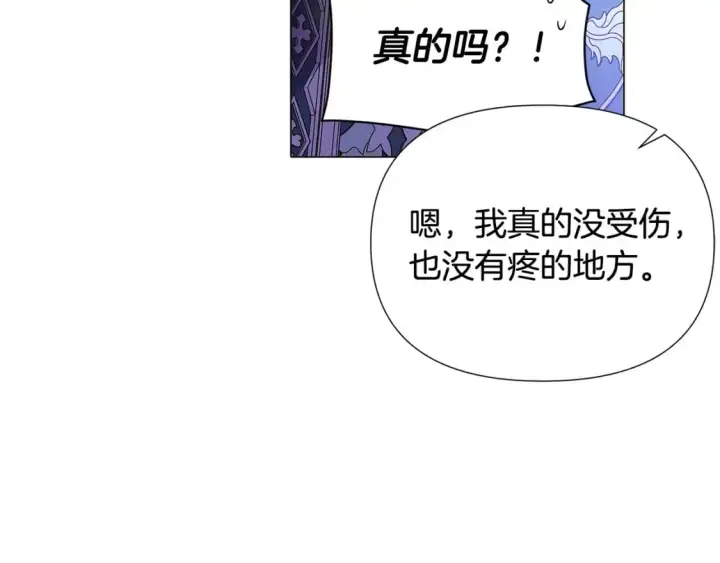 《被反派识破了身份》第126话 主动请缨图156