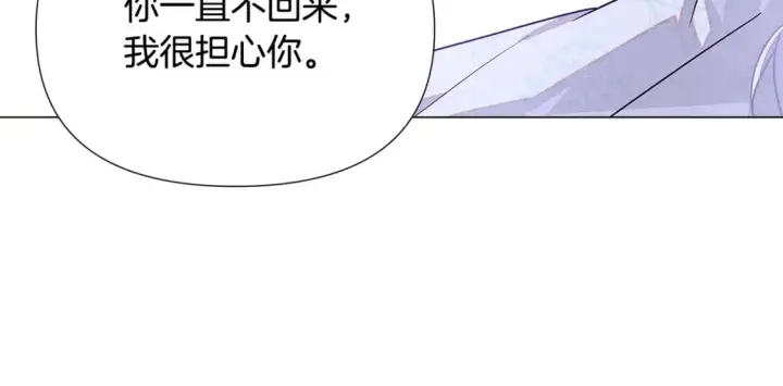 《被反派识破了身份》第126话 主动请缨图158