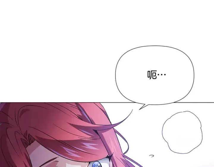 《被反派识破了身份》第126话 主动请缨图159