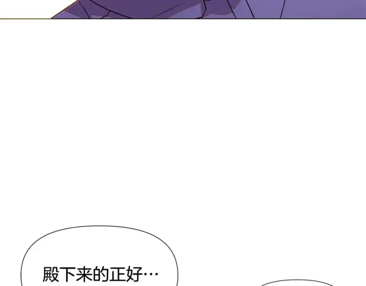 《被反派识破了身份》第126话 主动请缨图163