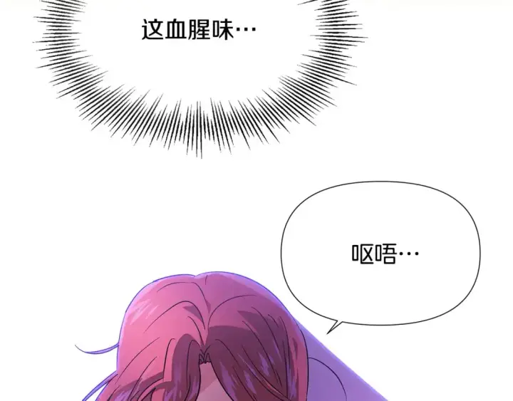 《被反派识破了身份》第126话 主动请缨图20