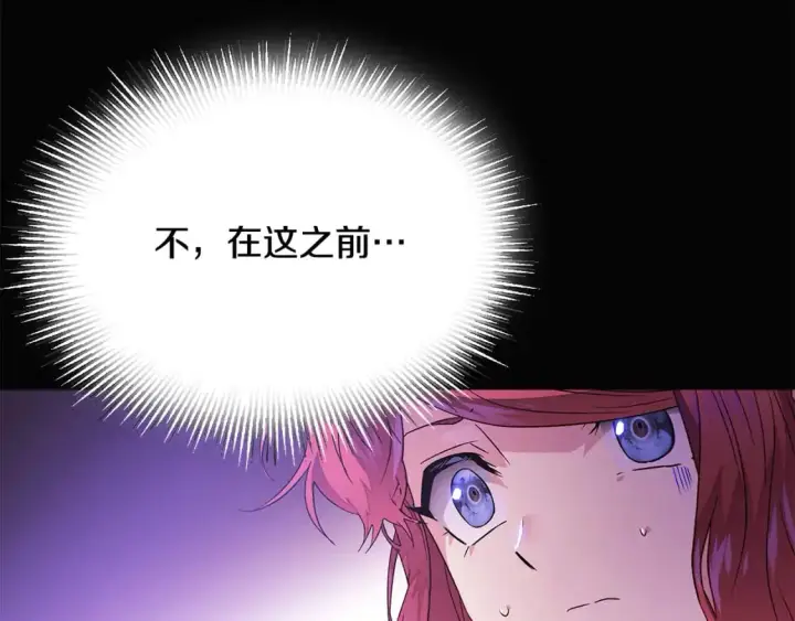 《被反派识破了身份》第126话 主动请缨图24