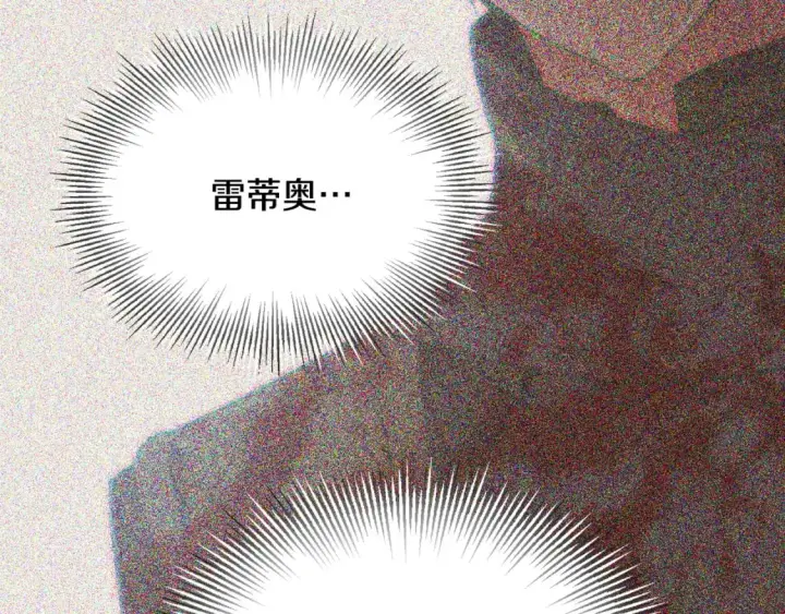 《被反派识破了身份》第126话 主动请缨图26