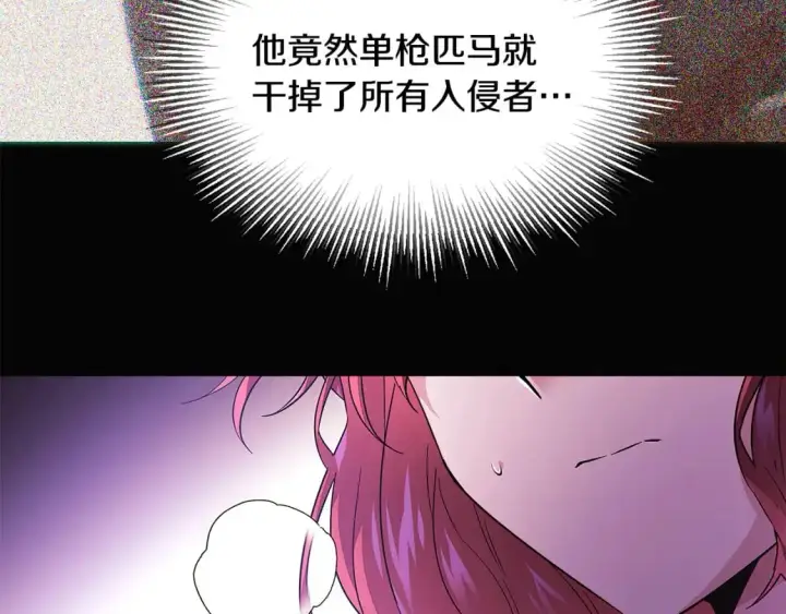 《被反派识破了身份》第126话 主动请缨图27