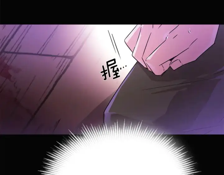 《被反派识破了身份》第126话 主动请缨图29
