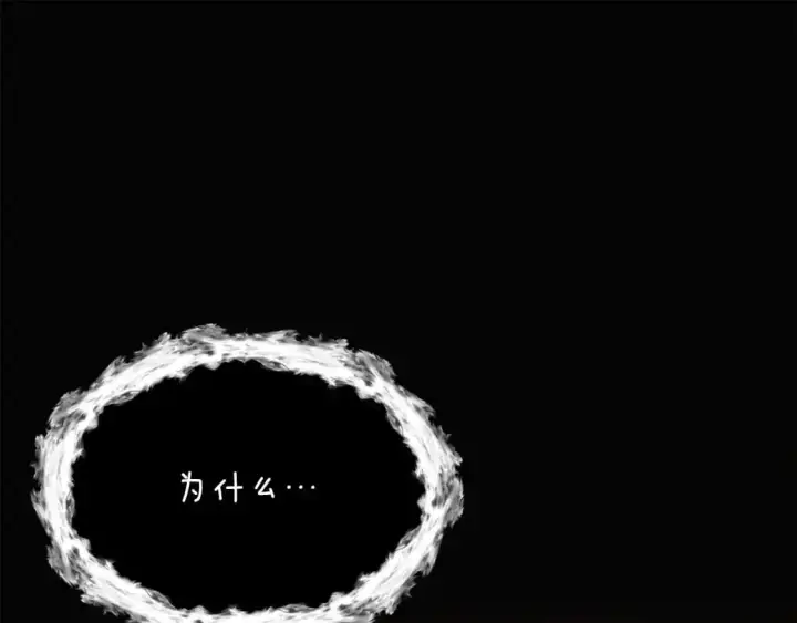 《被反派识破了身份》第126话 主动请缨图31