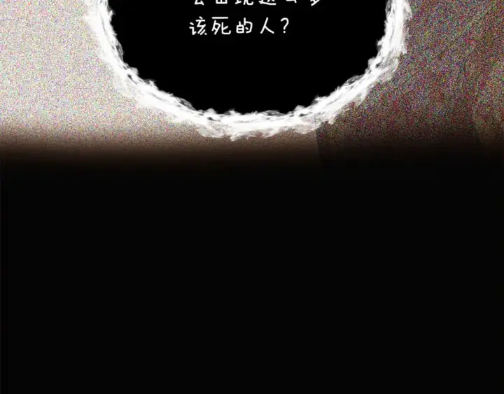 《被反派识破了身份》第126话 主动请缨图33