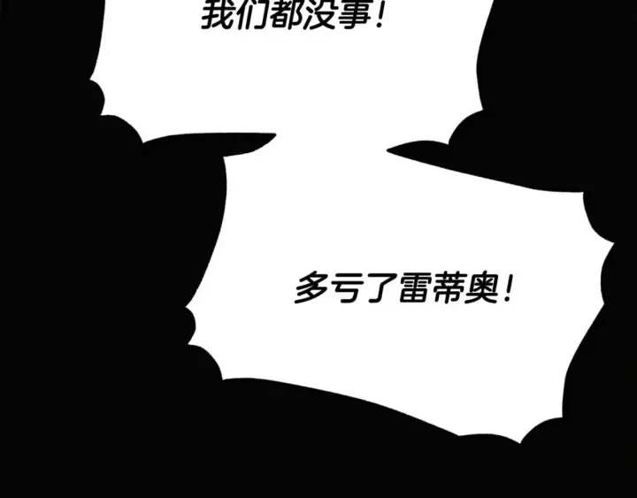 《被反派识破了身份》第126话 主动请缨图42