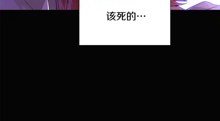 《被反派识破了身份》第126话 主动请缨图44