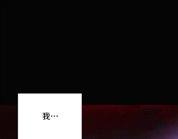 《被反派识破了身份》第126话 主动请缨图45