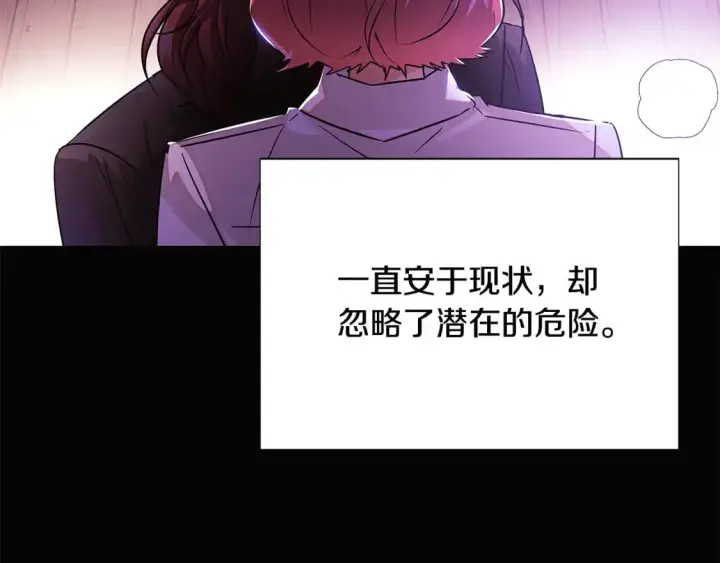 《被反派识破了身份》第126话 主动请缨图47