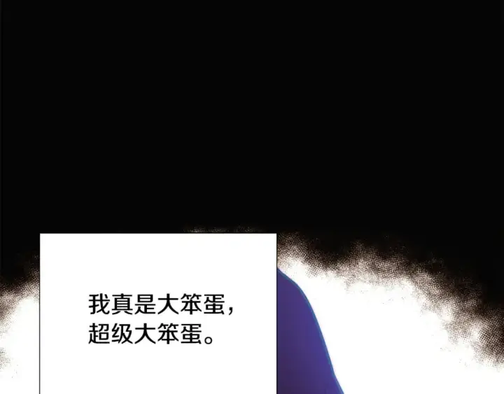 《被反派识破了身份》第126话 主动请缨图48