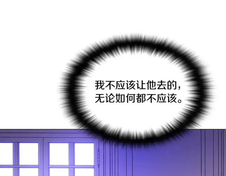 《被反派识破了身份》第126话 主动请缨图5