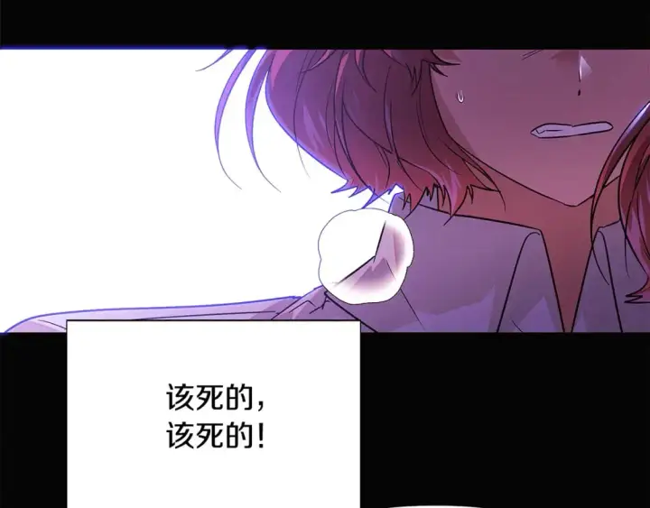 《被反派识破了身份》第126话 主动请缨图53