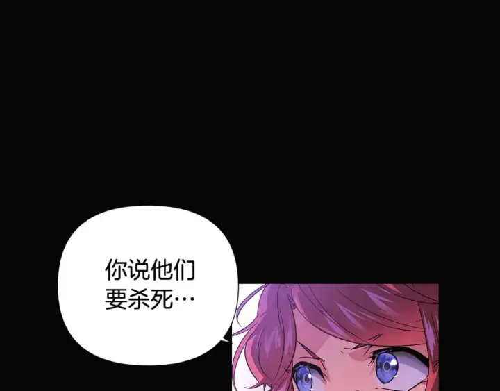 《被反派识破了身份》第126话 主动请缨图57