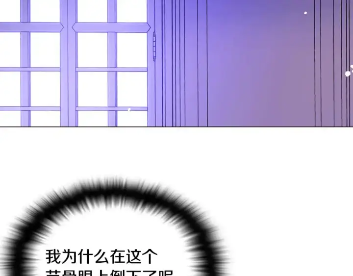 《被反派识破了身份》第126话 主动请缨图6
