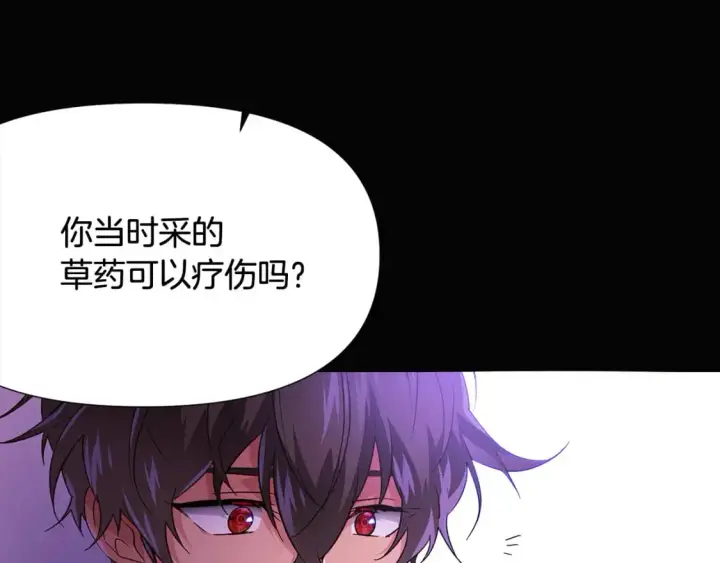 《被反派识破了身份》第126话 主动请缨图62