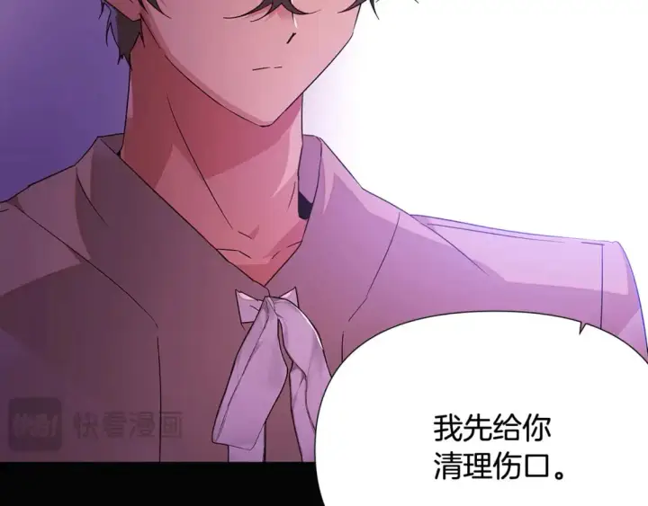 《被反派识破了身份》第126话 主动请缨图63