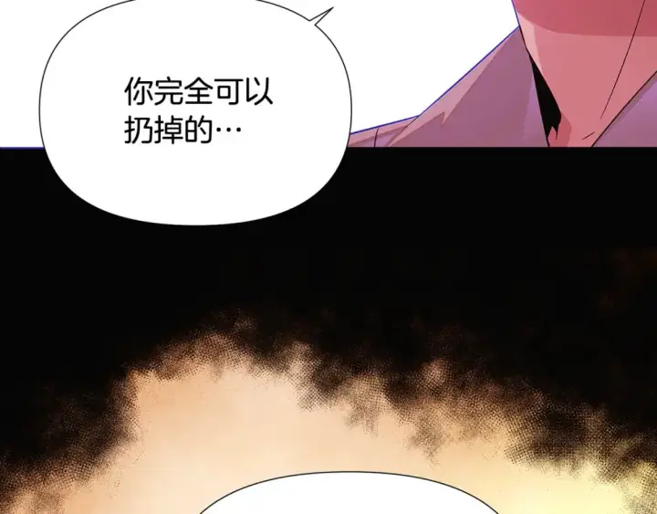 《被反派识破了身份》第126话 主动请缨图68