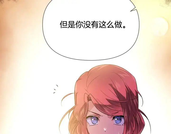 《被反派识破了身份》第126话 主动请缨图69