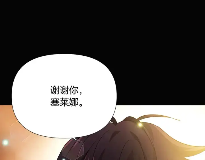 《被反派识破了身份》第126话 主动请缨图72