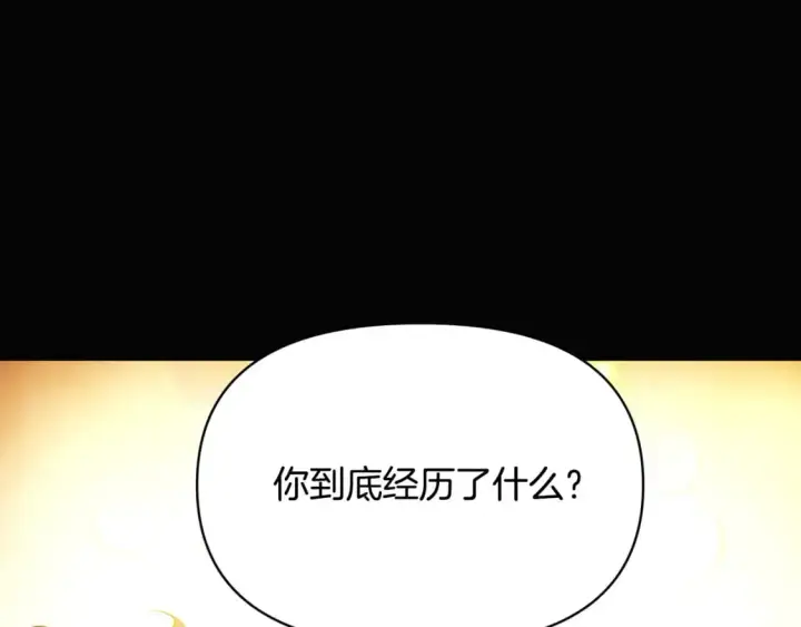 《被反派识破了身份》第126话 主动请缨图76