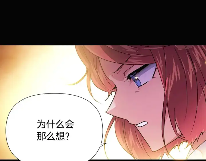 《被反派识破了身份》第126话 主动请缨图79