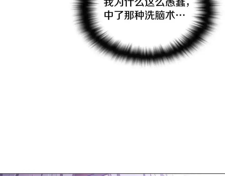 《被反派识破了身份》第126话 主动请缨图8