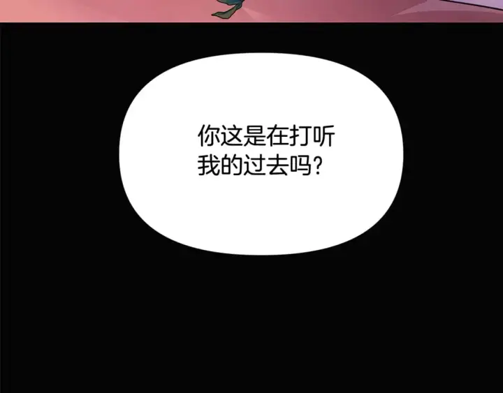 《被反派识破了身份》第126话 主动请缨图84