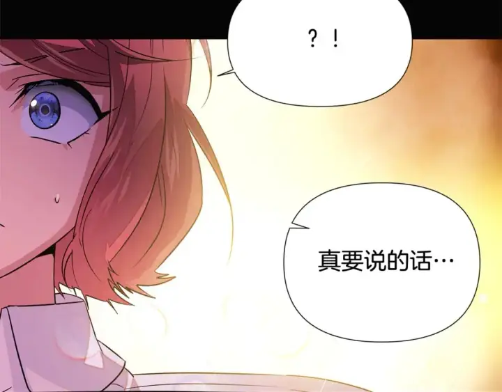 《被反派识破了身份》第126话 主动请缨图87