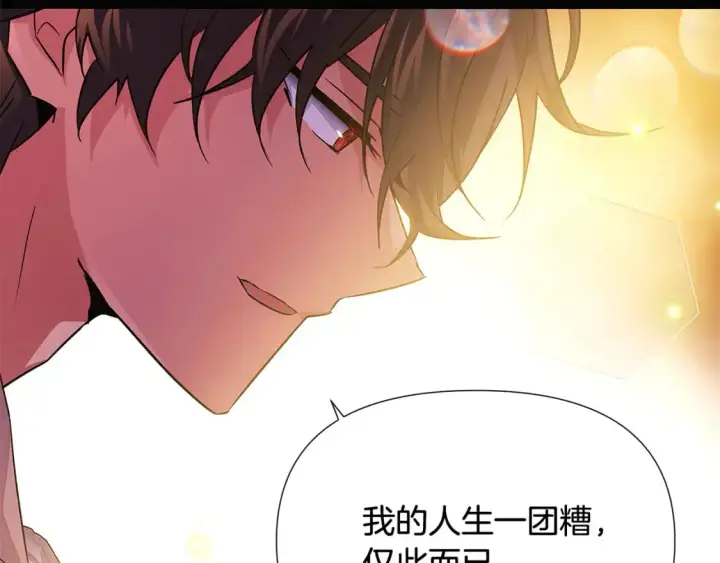 《被反派识破了身份》第126话 主动请缨图89