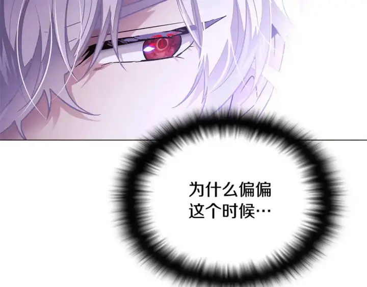 《被反派识破了身份》第126话 主动请缨图9