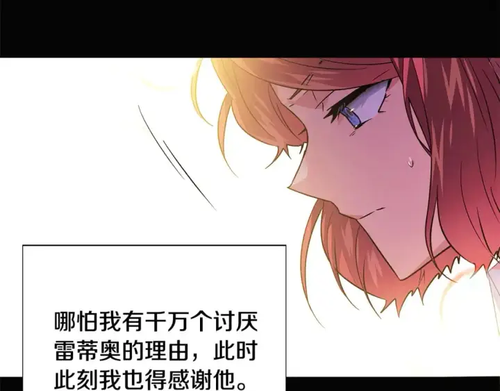 《被反派识破了身份》第126话 主动请缨图94