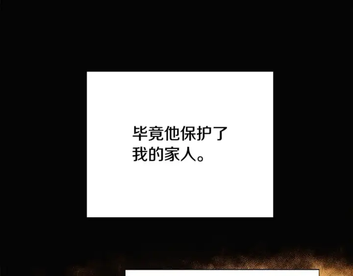 《被反派识破了身份》第126话 主动请缨图96
