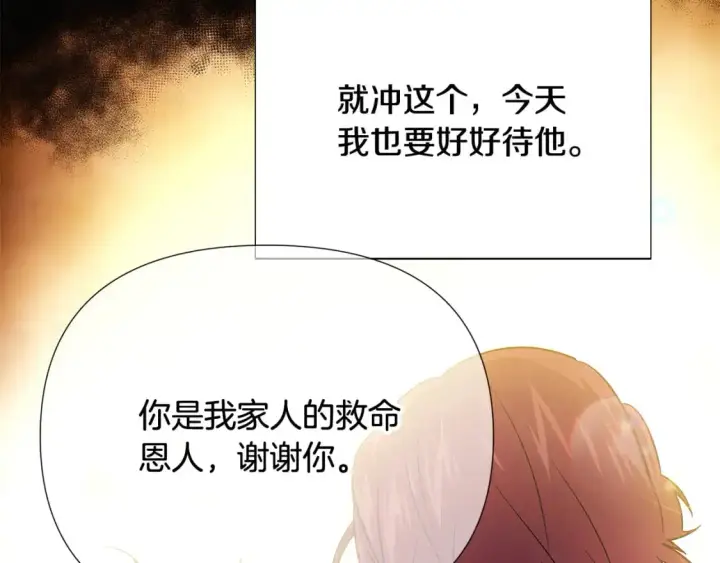 《被反派识破了身份》第126话 主动请缨图97